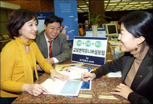 교보생명 창구에서 직원이 고객들과 변액보험에 대한 상담을 하고 있다. 